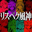 画像ギャラリー No.010のサムネイル画像 / 新バージョン「maimai でらっくす FESTiVAL PLUS」,本日稼働開始。Ado氏“阿修羅ちゃん”など多数の新曲が実装され,コラボちほーも登場