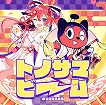 画像ギャラリー No.035のサムネイル画像 / 新バージョン「maimai でらっくす FESTiVAL PLUS」,本日稼働開始。Ado氏“阿修羅ちゃん”など多数の新曲が実装され,コラボちほーも登場