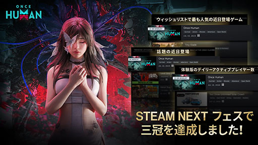 画像ギャラリー No.002のサムネイル画像 / オープンワールドサバイバルゲーム「Once Human」，早期アクセス版の配信を開始。過酷な超自然の怪異に立ち向かい，終末世界を生き延びろ