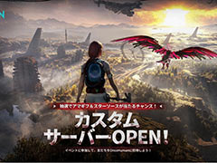 「Once Human」，新機能「カスタムサーバー」を実装。7月3日には，公式配信イベント「Global Annual Showcase 2025」を開催