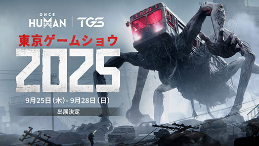 画像ギャラリー No.002のサムネイル画像 / 「Once Human」と「パルワールド」のコラボコンテンツが10月30日に配信決定。新シナリオの早期アクセスなども開始に［TGS2025］