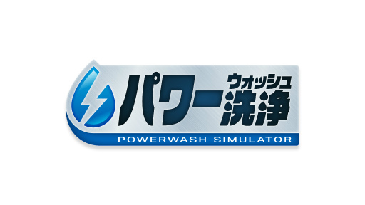 画像ギャラリー No.004のサムネイル画像 / PS/Switch版「パワーウォッシュ シミュレーター」,2023年1月31日に発売。無料DLC“トゥームレイダー特別依頼”も同時配信