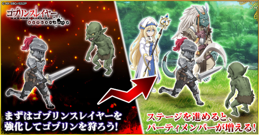 画像ギャラリー No.005のサムネイル画像 / 「ゴブリンスレイヤー エンドレスハンティング」に“剣の乙女”が参戦決定。サイン入り色紙やAmazonギフト券が当たるTwitterキャンペーン開催中