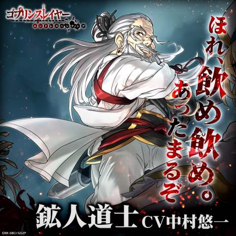 画像ギャラリー No.004のサムネイル画像 / 妖精弓手と鉱人道士がついに参戦。「ゴブリンスレイヤー エンドレスハンティング」で2人の原作キャラクターが実装決定