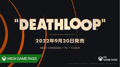 画像ギャラリー No.005のサムネイル画像 / ［TGS2022］「DEATHLOOP」，Xboxプラットフォームとクラウド向けで9月20日に発売。Xbox Game Passに対応