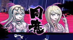 ニューダンガンロンパV3 みんなのコロシアイ新学期