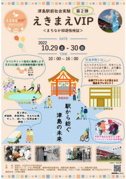 画像ギャラリー No.001のサムネイル画像 / 「鉄道にっぽん!Real Pro 特急走行!名古屋鉄道編」の先行ゲーム体験会を10月29日と30日に,愛知県の“津島駅前社会実験 えきまえVIP”にて実施