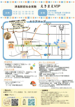 画像ギャラリー No.002のサムネイル画像 / 「鉄道にっぽん!Real Pro 特急走行!名古屋鉄道編」の先行ゲーム体験会を10月29日と30日に,愛知県の“津島駅前社会実験 えきまえVIP”にて実施