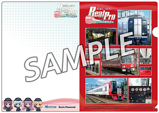 画像ギャラリー No.002のサムネイル画像 / 「鉄道にっぽん！Real Pro 特急走行！名古屋鉄道編」，パッケージ版の店舗別特典公開
