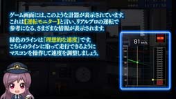 画像ギャラリー No.003のサムネイル画像 / Switch「鉄道にっぽん！Real Pro 特急走行！名古屋鉄道編」DL版の予約を開始。お得なキャンペーンも開催中