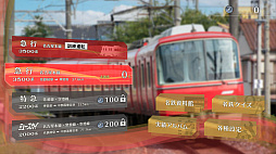 鉄道にっぽん!Real Pro 特急走行!名古屋鉄道編
