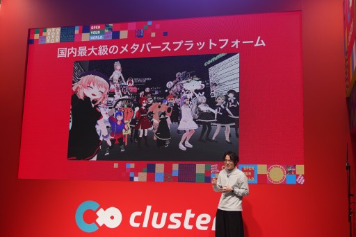 画像ギャラリー No.003のサムネイル画像 / ［TGS2022］メタバース「Cluster」発表会レポート。作ったコンテンツを販売できる“ワールドクラフトストア”と“メタバース黒ひげ危機一髪”が発表に