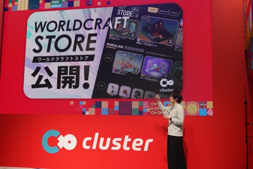 画像ギャラリー No.005のサムネイル画像 / ［TGS2022］メタバース「Cluster」発表会レポート。作ったコンテンツを販売できる“ワールドクラフトストア”と“メタバース黒ひげ危機一髪”が発表に