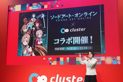 画像ギャラリー No.008のサムネイル画像 / ［TGS2022］メタバース「Cluster」発表会レポート。作ったコンテンツを販売できる“ワールドクラフトストア”と“メタバース黒ひげ危機一髪”が発表に