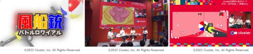 画像ギャラリー No.003のサムネイル画像 / クラスター，TGS 2022で開催したステージイベントのレポートを公開。ストリーマーが一般ユーザー制作のゲームワールドに挑戦
