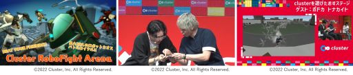 画像ギャラリー No.007のサムネイル画像 / クラスター，TGS 2022で開催したステージイベントのレポートを公開。ストリーマーが一般ユーザー制作のゲームワールドに挑戦
