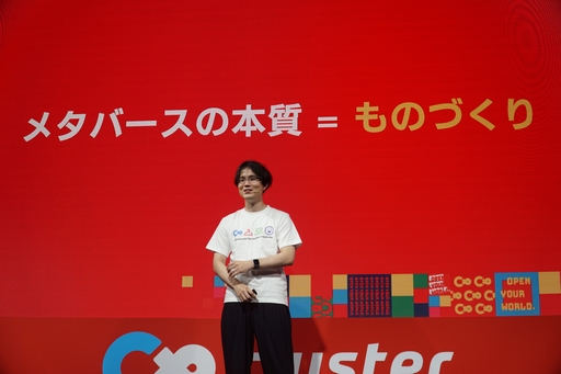 画像ギャラリー No.003のサムネイル画像 / ［TGS2023］トヨタなど国内自動車メーカー8社と提携し，新作メタバースゲーム「爆創クラブ」をリリース。クラスターによる発表会をレポート