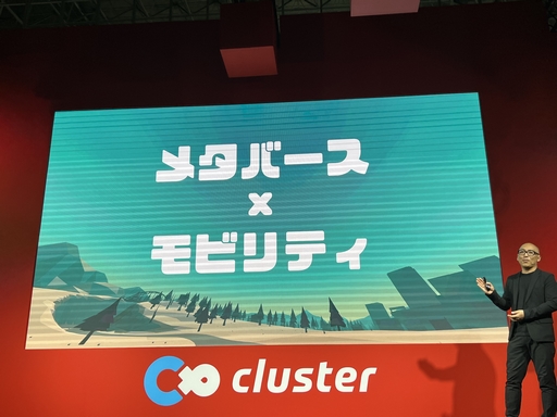 画像ギャラリー No.004のサムネイル画像 / ［TGS2023］トヨタなど国内自動車メーカー8社と提携し，新作メタバースゲーム「爆創クラブ」をリリース。クラスターによる発表会をレポート