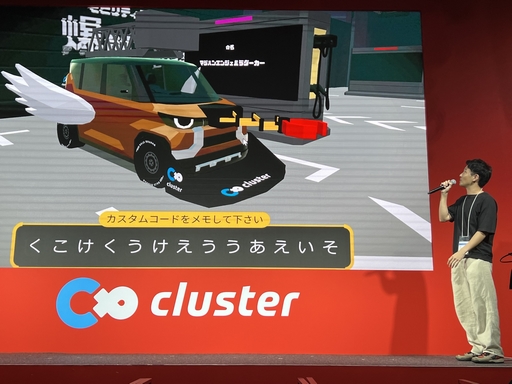画像ギャラリー No.007のサムネイル画像 / ［TGS2023］トヨタなど国内自動車メーカー8社と提携し，新作メタバースゲーム「爆創クラブ」をリリース。クラスターによる発表会をレポート