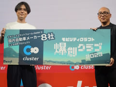 ［TGS2023］トヨタなど国内自動車メーカー8社と提携し，新作メタバースゲーム「爆創クラブ」をリリース。クラスターによる発表会をレポート