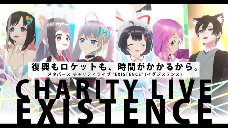 画像ギャラリー No.001のサムネイル画像 / メタバース「cluster」内で能登半島地震の復興支援チャリティライブが開催。バーチャル美少女ねむさんらが登壇し，総額27万円の寄付を集める