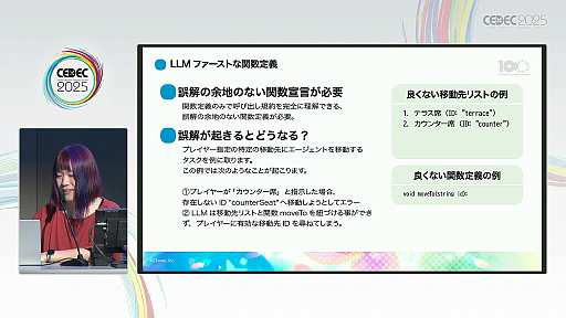 画像ギャラリー No.010のサムネイル画像 / ゲーム主導ではなく，プレイヤーの好奇心が導くチュートリアル。「メタバースが描き出すAIエージェントによる新しいゲームの姿」聴講レポート［CEDEC 2025］