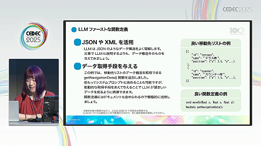 画像ギャラリー No.011のサムネイル画像 / ゲーム主導ではなく，プレイヤーの好奇心が導くチュートリアル。「メタバースが描き出すAIエージェントによる新しいゲームの姿」聴講レポート［CEDEC 2025］