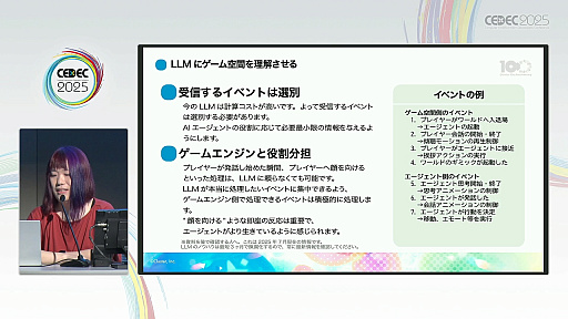 画像ギャラリー No.012のサムネイル画像 / ゲーム主導ではなく，プレイヤーの好奇心が導くチュートリアル。「メタバースが描き出すAIエージェントによる新しいゲームの姿」聴講レポート［CEDEC 2025］
