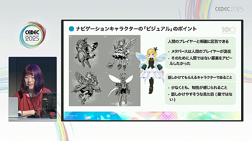 画像ギャラリー No.014のサムネイル画像 / ゲーム主導ではなく，プレイヤーの好奇心が導くチュートリアル。「メタバースが描き出すAIエージェントによる新しいゲームの姿」聴講レポート［CEDEC 2025］