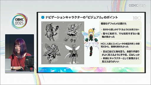 画像ギャラリー No.015のサムネイル画像 / ゲーム主導ではなく，プレイヤーの好奇心が導くチュートリアル。「メタバースが描き出すAIエージェントによる新しいゲームの姿」聴講レポート［CEDEC 2025］