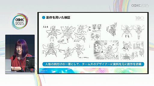 画像ギャラリー No.017のサムネイル画像 / ゲーム主導ではなく，プレイヤーの好奇心が導くチュートリアル。「メタバースが描き出すAIエージェントによる新しいゲームの姿」聴講レポート［CEDEC 2025］