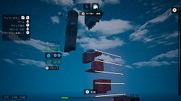 画像ギャラリー No.005のサムネイル画像 / 「ブルーファイヤ　神々の青炎」限定コンテンツ「虚空の創造」の紹介映像を公開。ステージ作成が可能になる異空間「虚空」登場