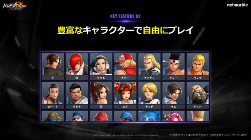 画像ギャラリー No.006のサムネイル画像 / ［TGS2022］ブロックチェーン基盤の格闘ゲーム「THE KING OF FIGHTERS ARENA」を紹介。事前登録は9月28日開始