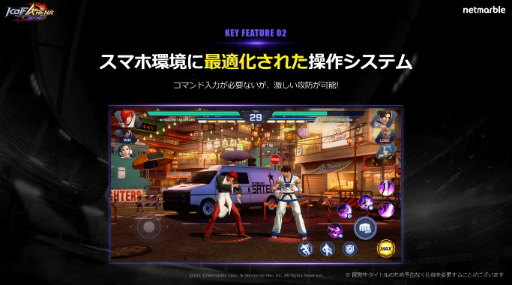 画像ギャラリー No.007のサムネイル画像 / ［TGS2022］ブロックチェーン基盤の格闘ゲーム「THE KING OF FIGHTERS ARENA」を紹介。事前登録は9月28日開始