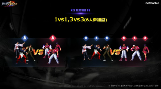画像ギャラリー No.008のサムネイル画像 / ［TGS2022］ブロックチェーン基盤の格闘ゲーム「THE KING OF FIGHTERS ARENA」を紹介。事前登録は9月28日開始