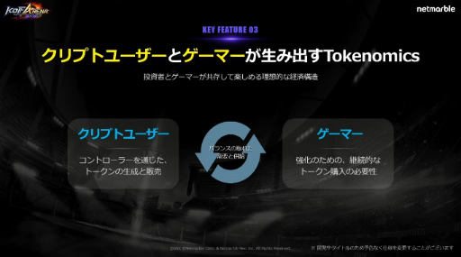 画像ギャラリー No.009のサムネイル画像 / ［TGS2022］ブロックチェーン基盤の格闘ゲーム「THE KING OF FIGHTERS ARENA」を紹介。事前登録は9月28日開始