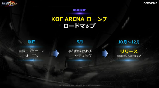 画像ギャラリー No.014のサムネイル画像 / ［TGS2022］ブロックチェーン基盤の格闘ゲーム「THE KING OF FIGHTERS ARENA」を紹介。事前登録は9月28日開始