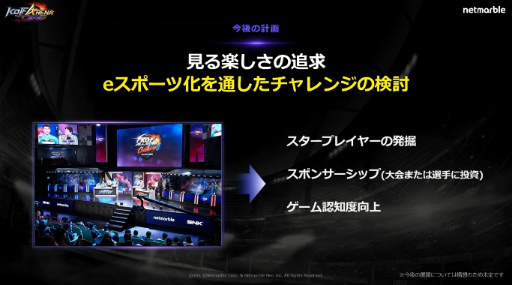 画像ギャラリー No.015のサムネイル画像 / ［TGS2022］ブロックチェーン基盤の格闘ゲーム「THE KING OF FIGHTERS ARENA」を紹介。事前登録は9月28日開始