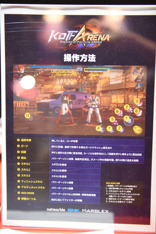 画像ギャラリー No.004のサムネイル画像 / ［TGS2022］「THE KING OF FIGHTERS ARENA」試遊レポート。シンプル操作で対戦格闘ゲームを楽しめるブロックチェーン基盤のKOF