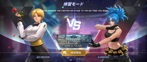画像ギャラリー No.014のサムネイル画像 / 事前登録受付中の「THE KING OF FIGHTERS ARENA」インプレッション。本家では不可能な無法コンボが楽しめる,スマホ向け対戦アクション