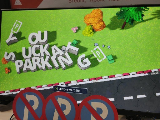 画像ギャラリー No.001のサムネイル画像 / ［TGS2022］ノンストップで“駐車”を目指せ！ アクションレーシング「You Suck at Parking」プレイレポート