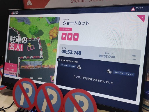画像ギャラリー No.010のサムネイル画像 / ［TGS2022］ノンストップで“駐車”を目指せ！ アクションレーシング「You Suck at Parking」プレイレポート