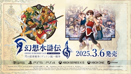 画像ギャラリー No.010のサムネイル画像 / 「幻想水滸伝 I&II HDリマスター」の発売日は2025年3月6日。幻水シリーズ第1作&第2作を美しいグラフィックスで楽しめる