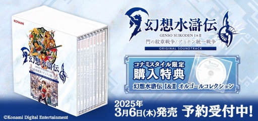 画像ギャラリー No.013のサムネイル画像 / 「幻想水滸伝 I&II HDリマスター」の発売日は2025年3月6日。幻水シリーズ第1作&第2作を美しいグラフィックスで楽しめる