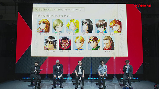 画像ギャラリー No.003のサムネイル画像 / ［TGS2022］「幻想水滸伝 I&II 門の紋章戦争 / デュナン統一戦争」ステージイベントをレポート。ドット絵の魅力はそのままに，大きく進化を遂げたHDリマスター版
