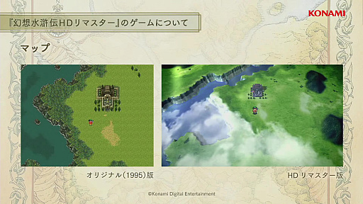 画像ギャラリー No.007のサムネイル画像 / ［TGS2022］「幻想水滸伝 I&II 門の紋章戦争 / デュナン統一戦争」ステージイベントをレポート。ドット絵の魅力はそのままに，大きく進化を遂げたHDリマスター版