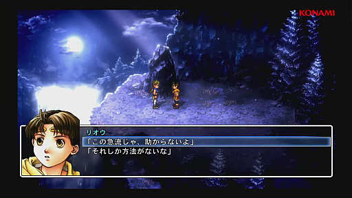 画像ギャラリー No.012のサムネイル画像 / ［TGS2022］「幻想水滸伝 I&II 門の紋章戦争 / デュナン統一戦争」ステージイベントをレポート。ドット絵の魅力はそのままに，大きく進化を遂げたHDリマスター版