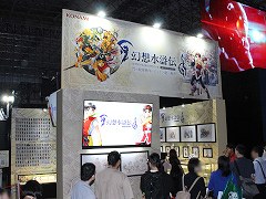 「幻想水滸伝」ファンにはたまらない！　貴重な原画から三節棍まで，KONAMIの展示コーナーで「幻想水滸伝」開発の裏側を覗いてきた［TGS2024］