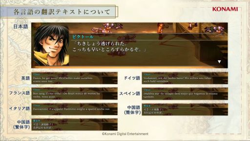 画像ギャラリー No.005のサムネイル画像 / 「『幻想水滸伝 I&II HDリマスター』TGS2024ステージ」をレポート。河野純子氏による描き下ろしイラストの紹介も［TGS2024］