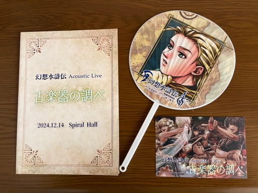 画像ギャラリー No.002のサムネイル画像 / 「幻想水滸伝 Acoustic Live 〜古楽器の調べ〜」をレポート。カテリーナ古楽合奏団の古楽器とMUSICエンジンのクラシック楽器とのコラボで,名曲の数々を再現